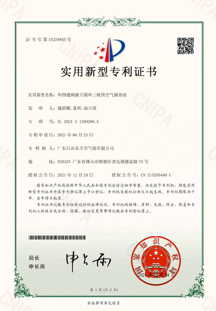 China Solareast Heat Pump Ltd. Certification