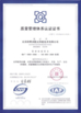 China Guangdong Sunrain Air Source Energy Co., Ltd. certification